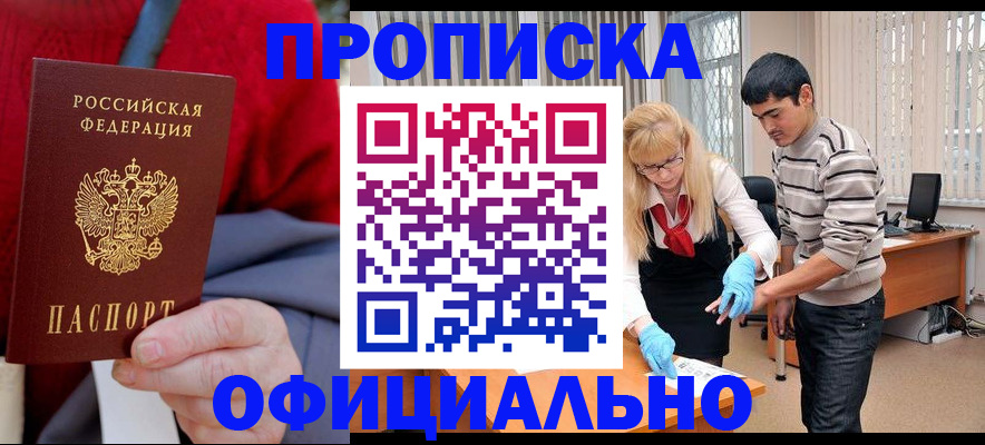 прописка от собственника в Кремёнках