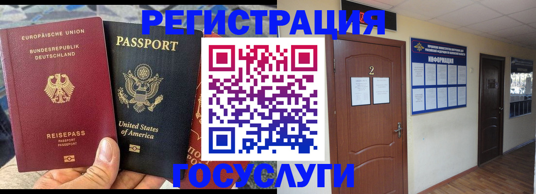 временная регистрация купить в Кремёнках