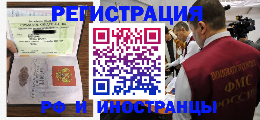 прописка от собственника в Кремёнках