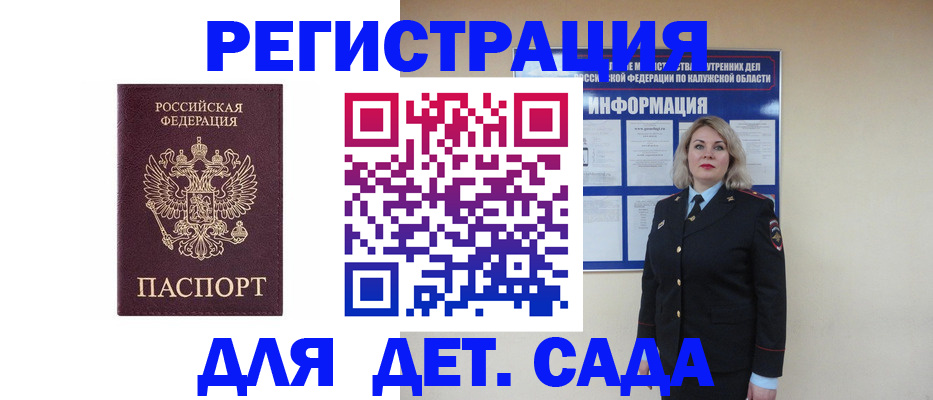 прописка в квартире в Кремёнках