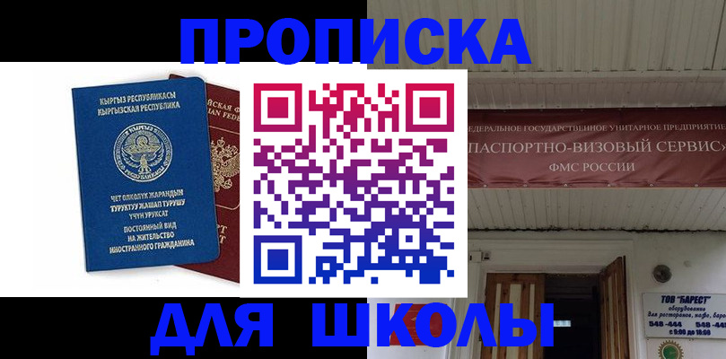 прописка для кредита в Кремёнках