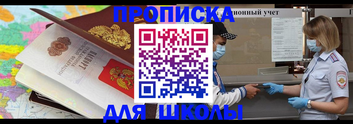 прописка для работы в Кремёнках